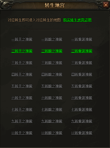 散人传说超变版