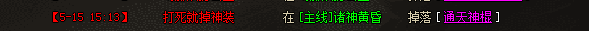 散人传说超变版