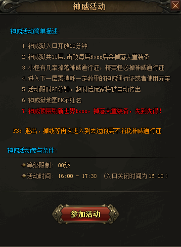 51散人传说超变版