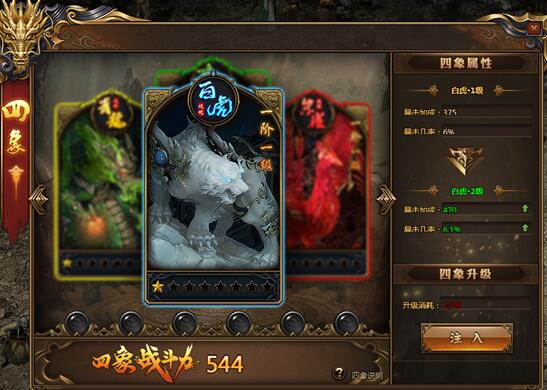 红月传说激活码