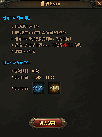 51散人传说超变版
