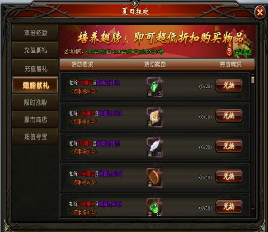 山海经传说