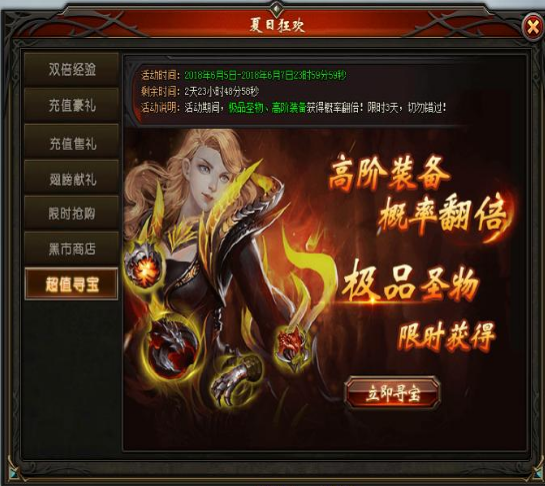 山海经传说