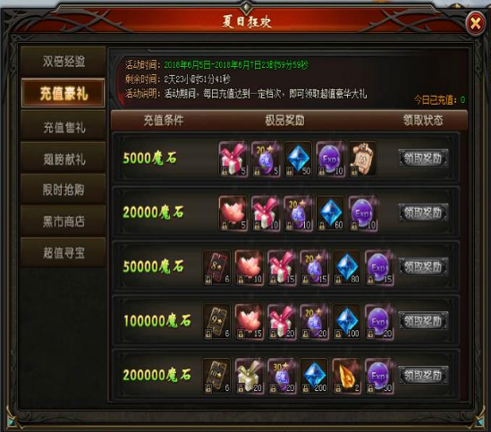 山海经传说网页游戏