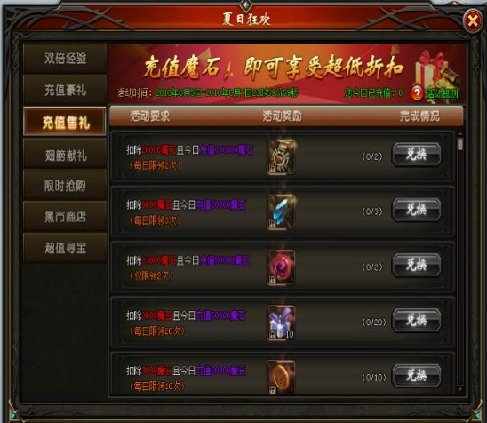 山海经传说
