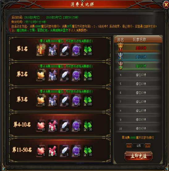 山海经传说