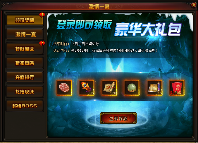 赤月传说2