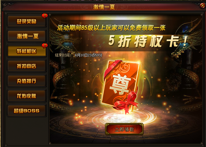 赤月传说2