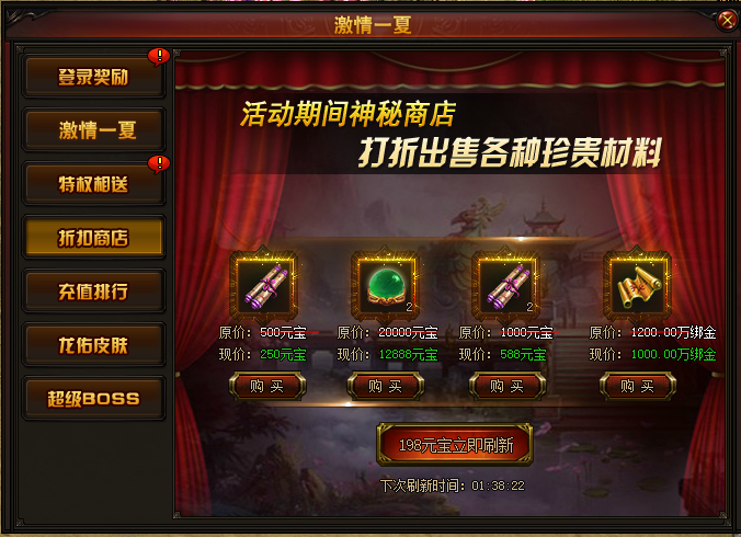 赤月传说2