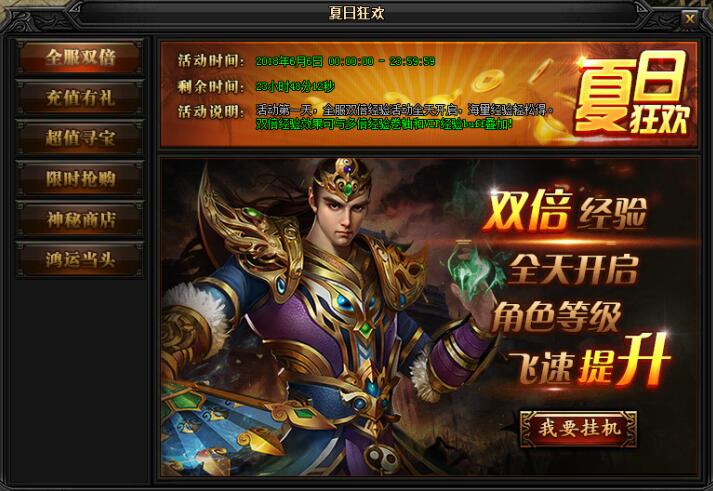 51蓝月传奇官网