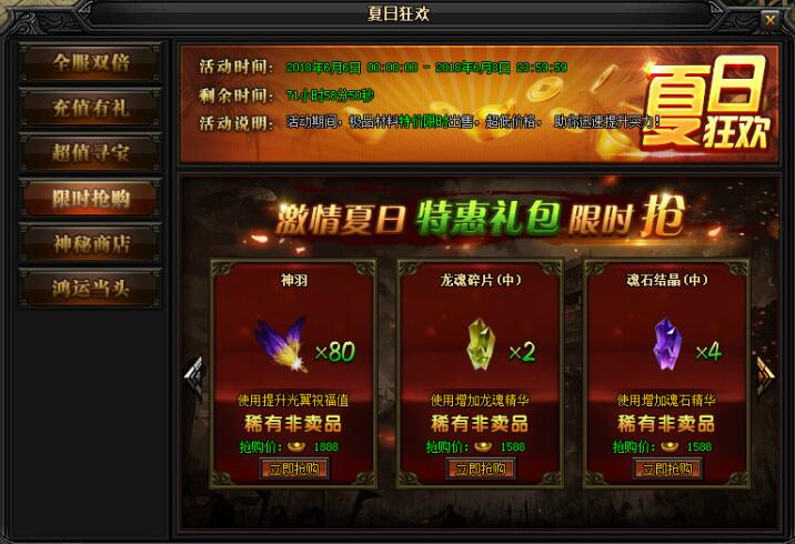 51蓝月传奇官网