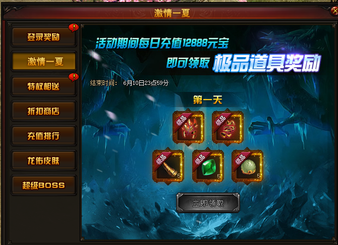 赤月传说2