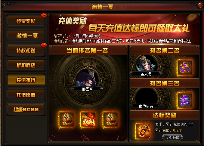 赤月传说2