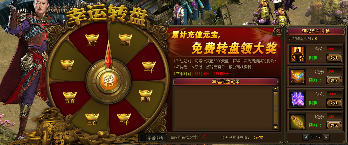赤月传说2