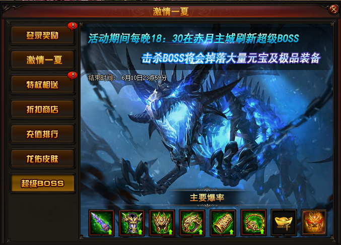 赤月传说2