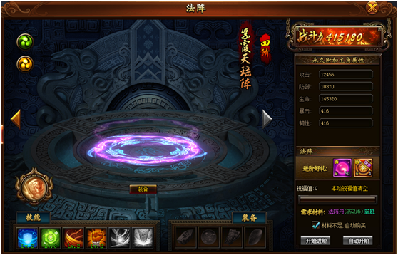 封神网页游戏