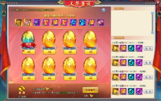 三生三世十里桃花网页游戏