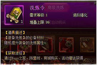封神榜游戏