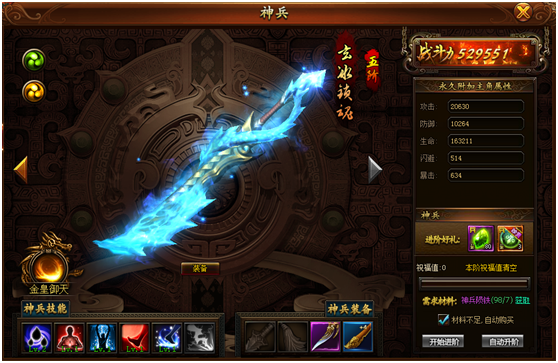 封神网页游戏
