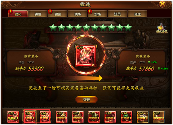 封神榜传奇