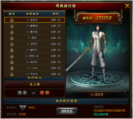 封神官网