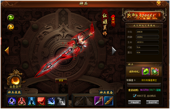 封神