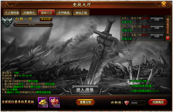 封神游戏攻略
