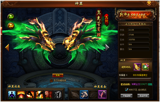 封神游戏攻略