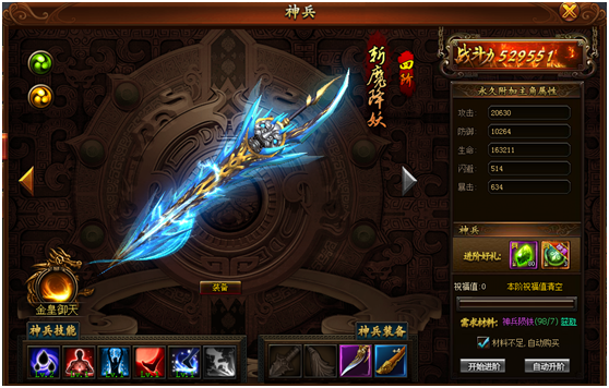 封神网页游戏