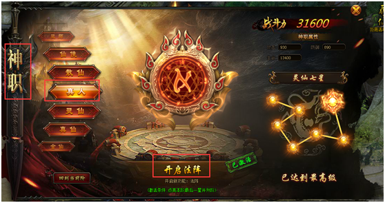 封神游戏