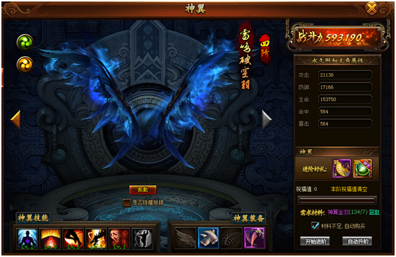 封神网页游戏
