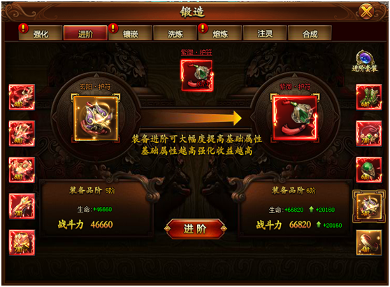 封神榜传奇