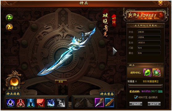 封神官网