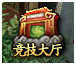 封神游戏攻略