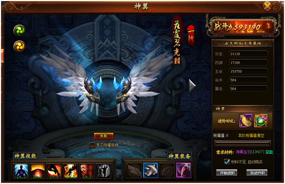 封神榜游戏