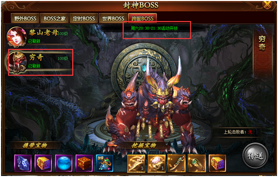 封神网页游戏