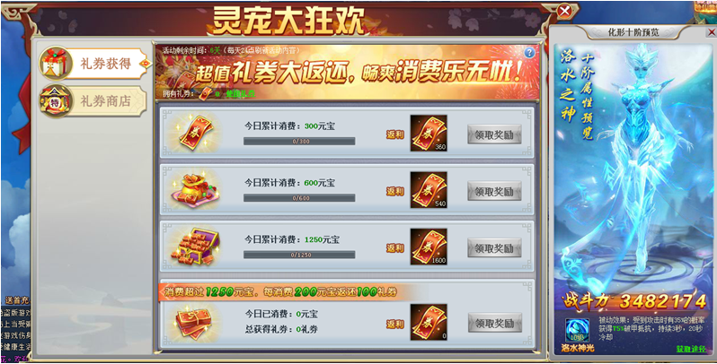 51三生三世十里桃花