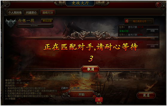 封神游戏