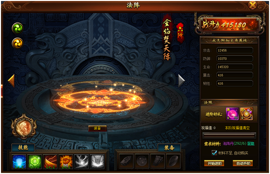 封神网页游戏