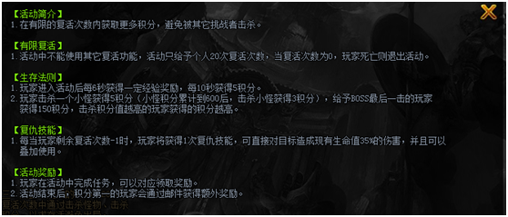 封神榜游戏