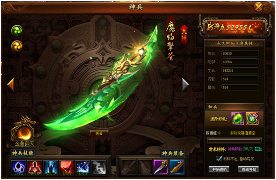 封神