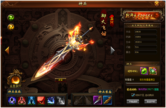 封神游戏