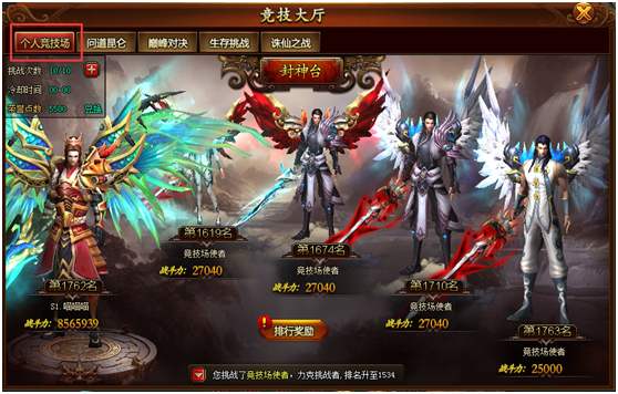 封神游戏