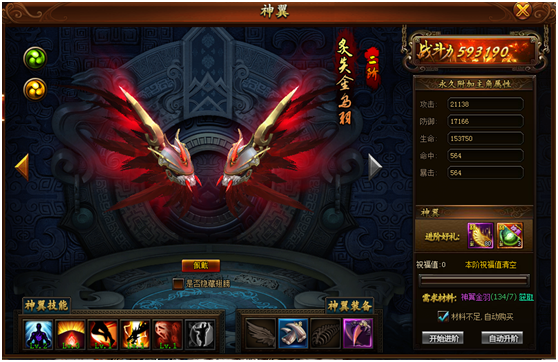 封神榜传奇