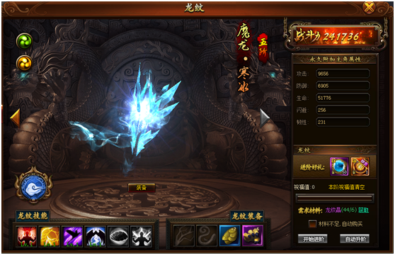 封神榜传奇