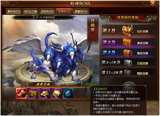 封神榜游戏