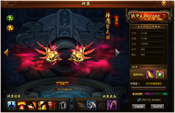 封神