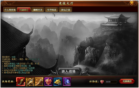 封神榜游戏