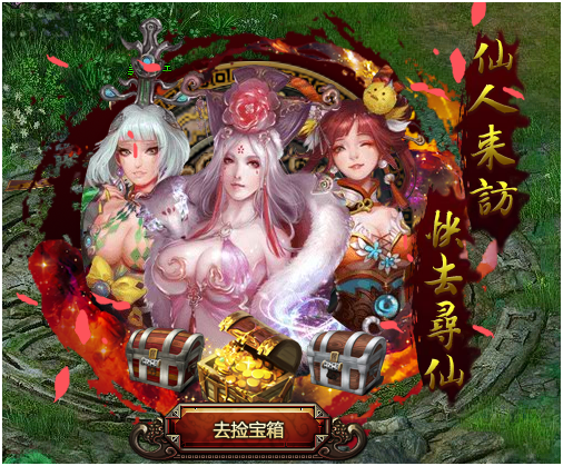 封神榜游戏