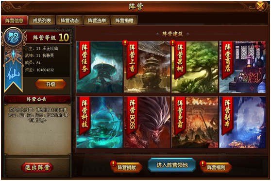 封神网页游戏